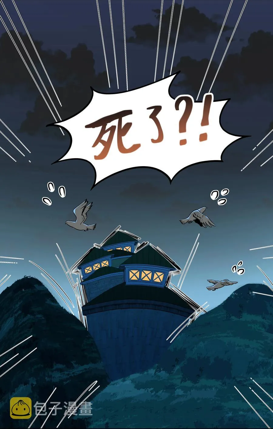 Chap.43 骗你的 第20页