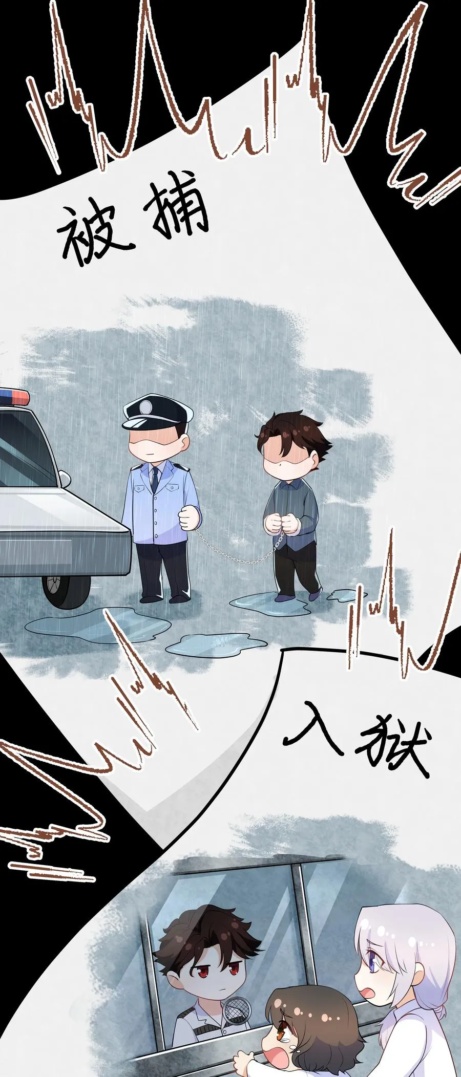 Chap.43 骗你的 第23页