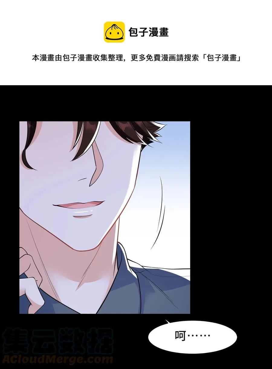 Chap.43 骗你的 第25页
