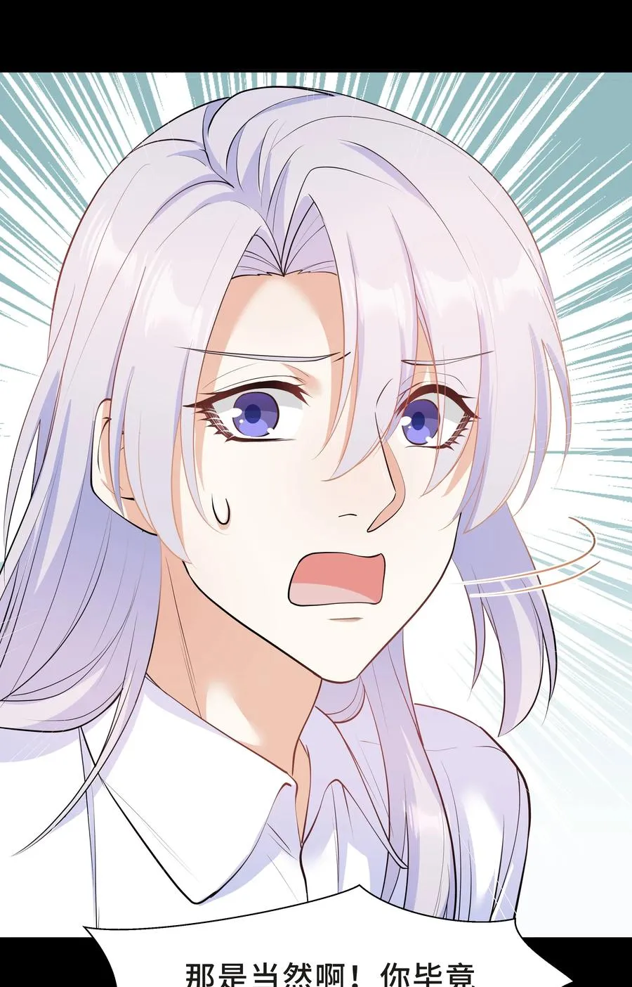 Chap.43 骗你的 第27页