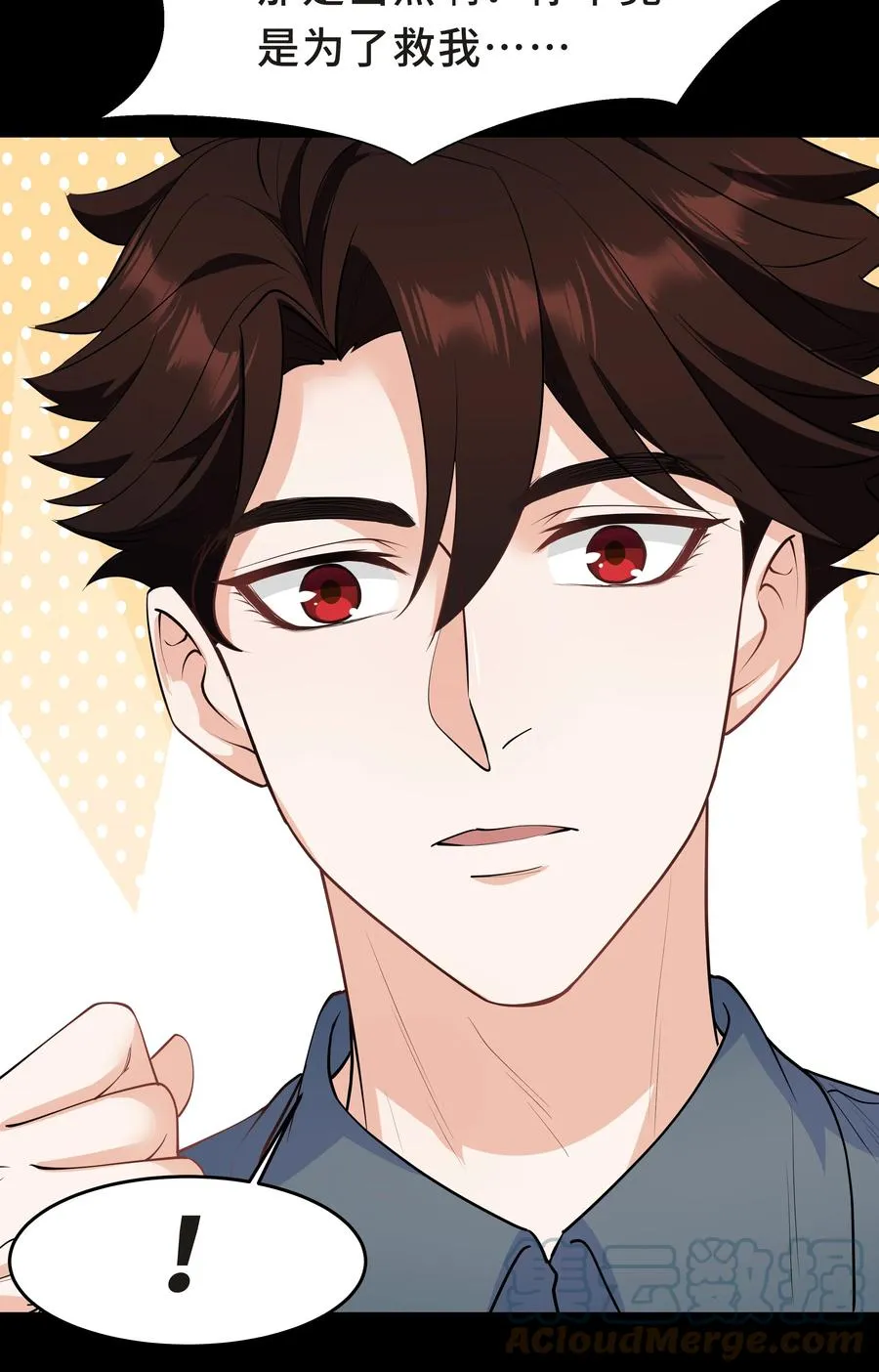 Chap.43 骗你的 第28页
