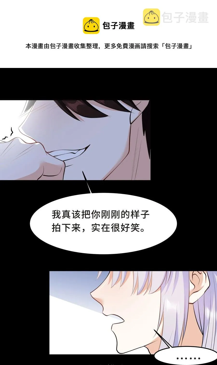 Chap.43 骗你的 第33页