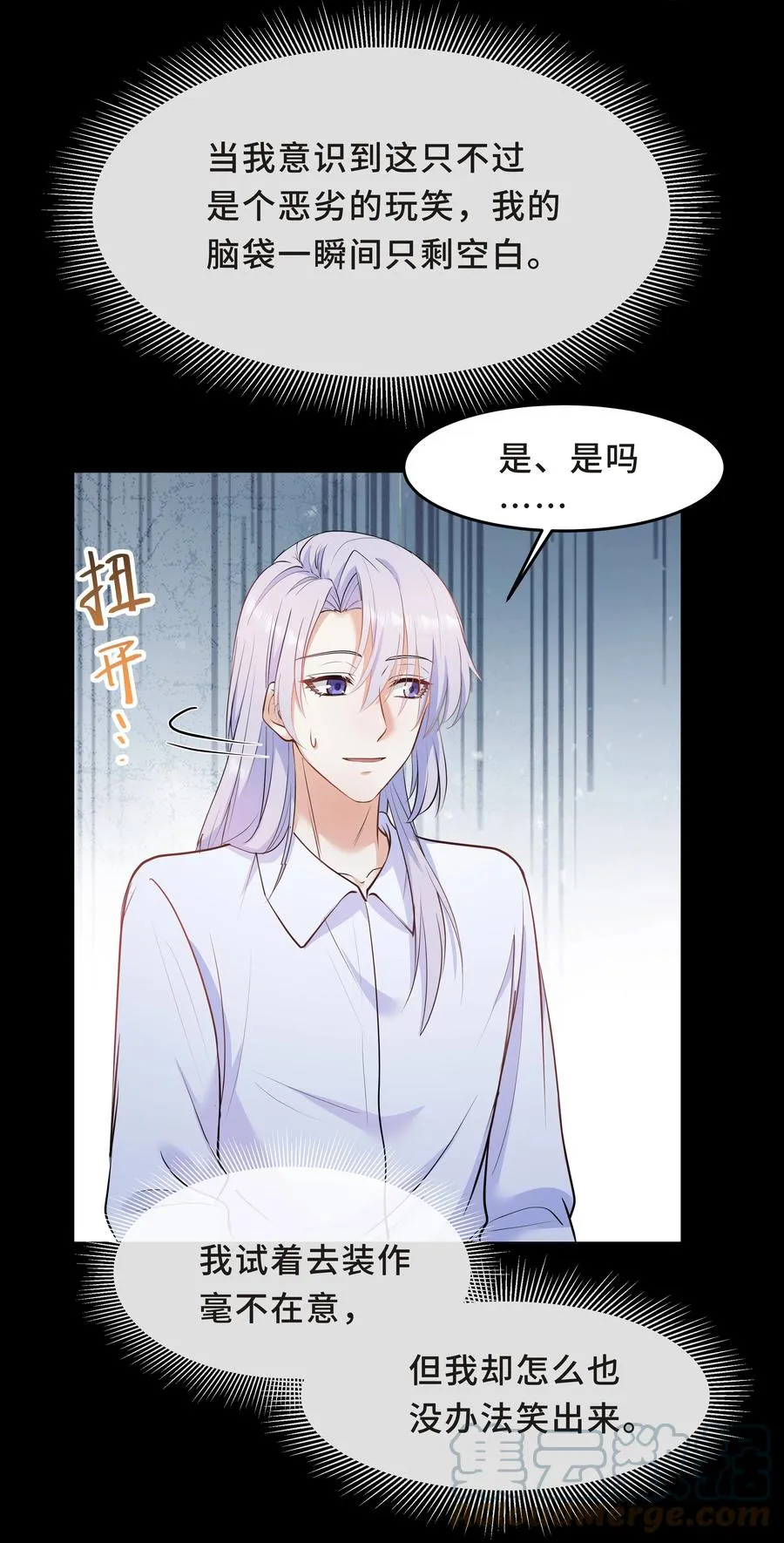 Chap.43 骗你的 第34页