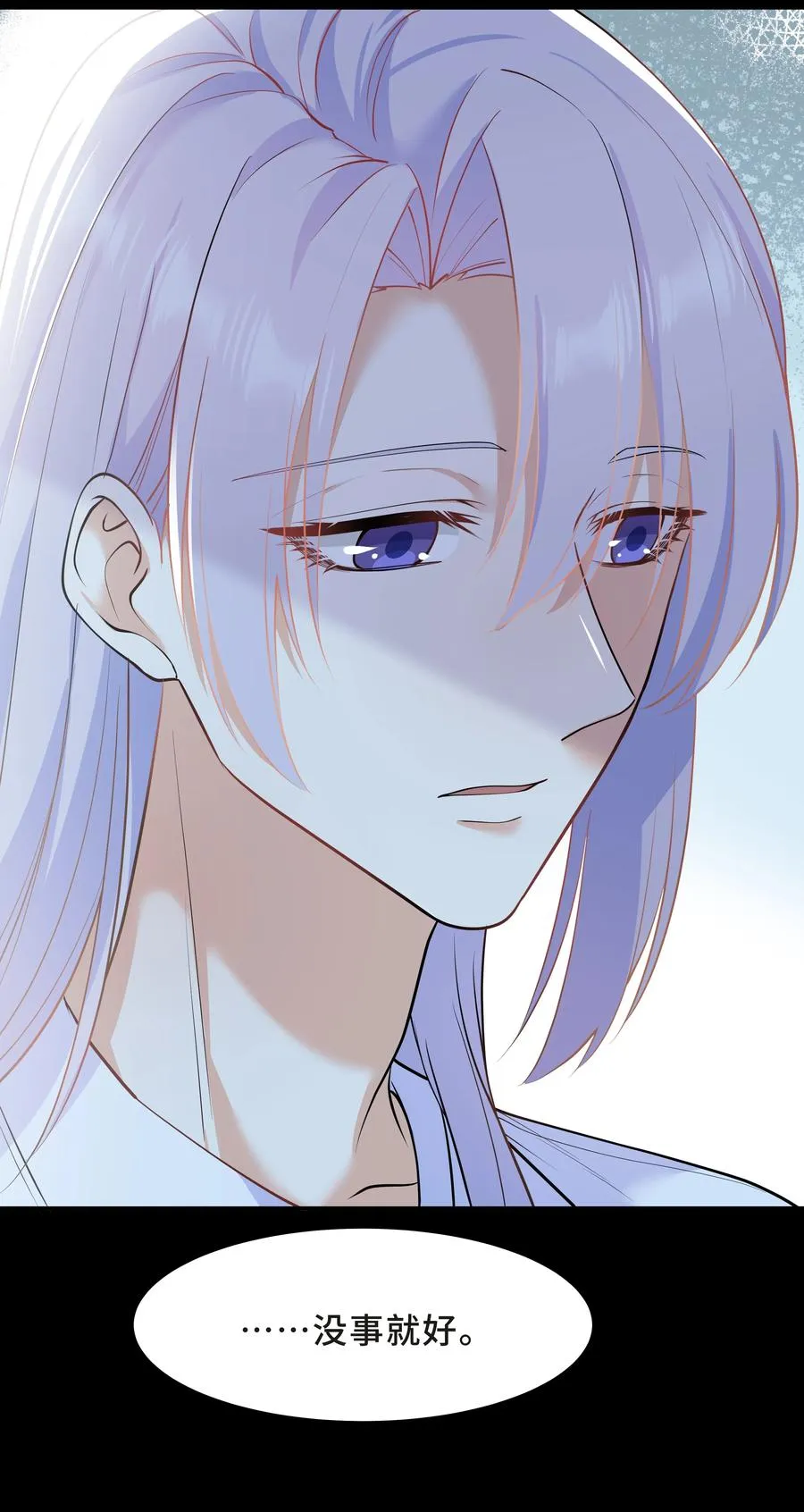 Chap.43 骗你的 第35页