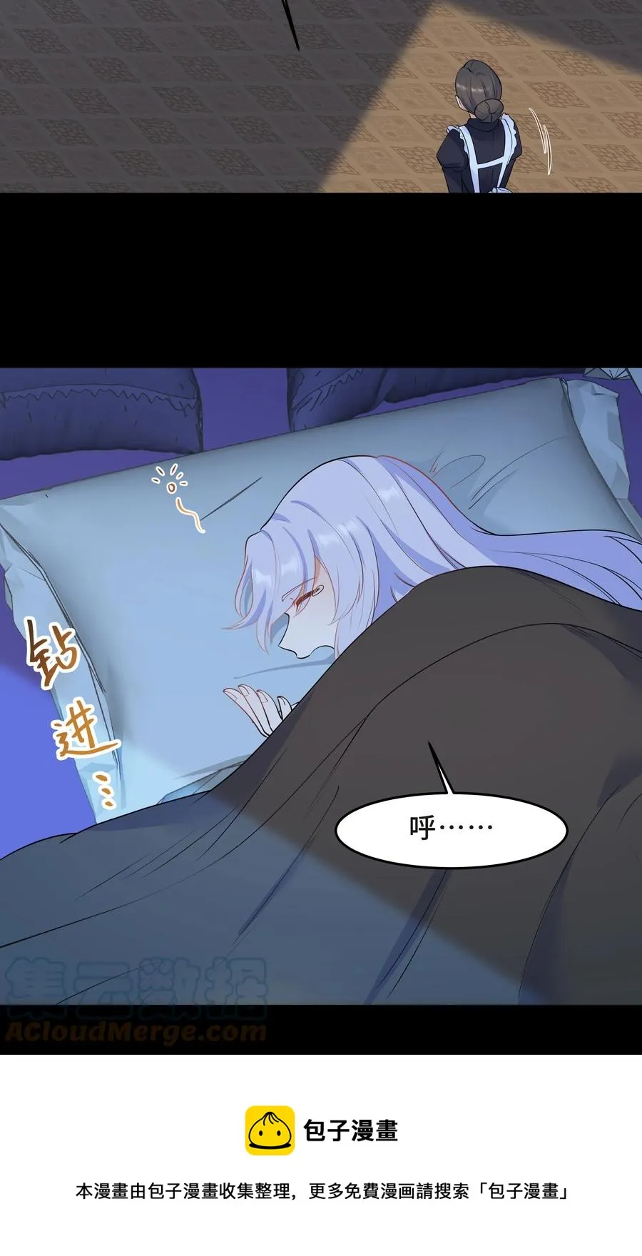 Chap.43 骗你的 第37页