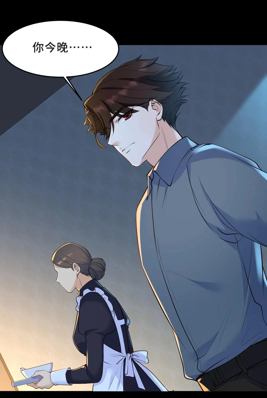 Chap.43 骗你的 第38页