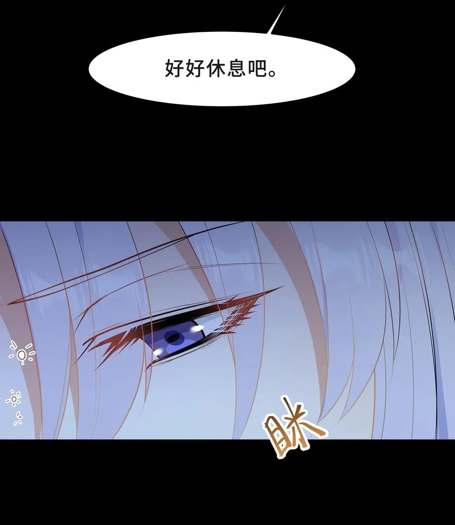Chap.43 骗你的 第39页