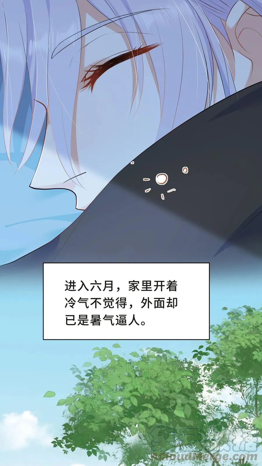 Chap.43 骗你的 第40页