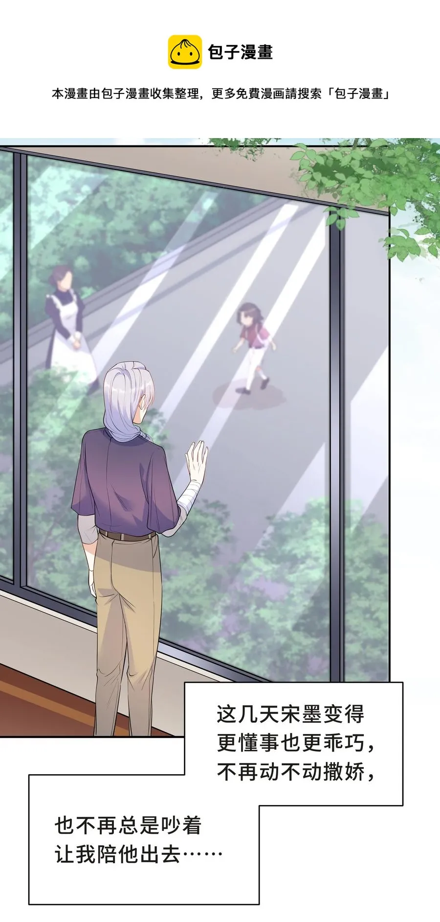 Chap.43 骗你的 第41页