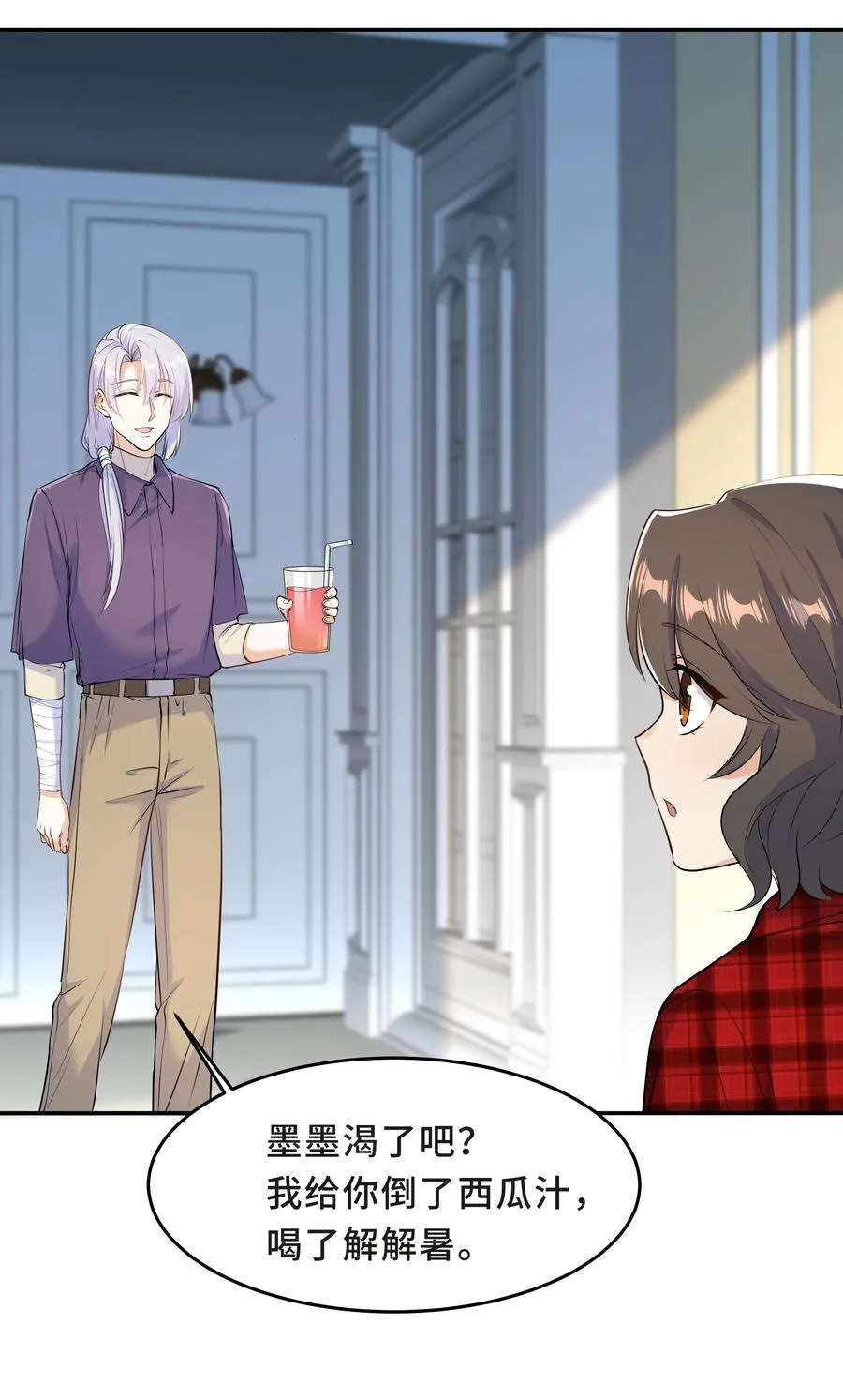Chap.43 骗你的 第42页