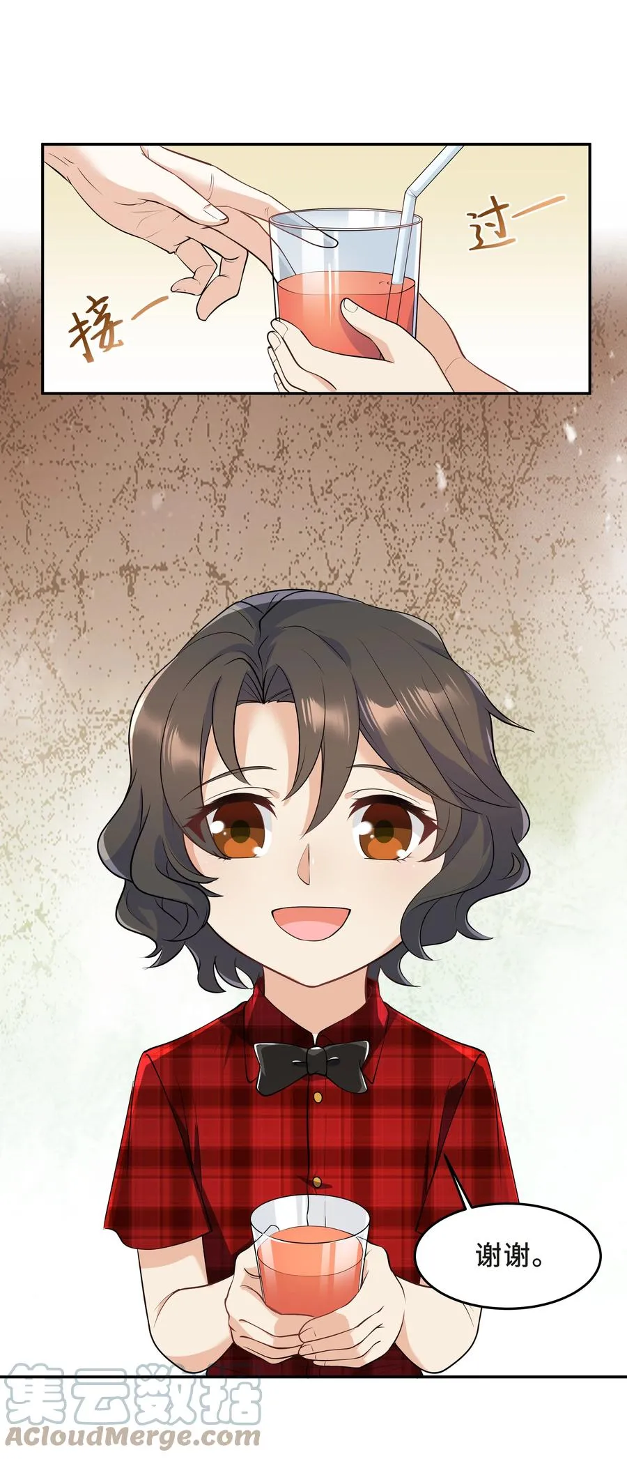 Chap.43 骗你的 第43页