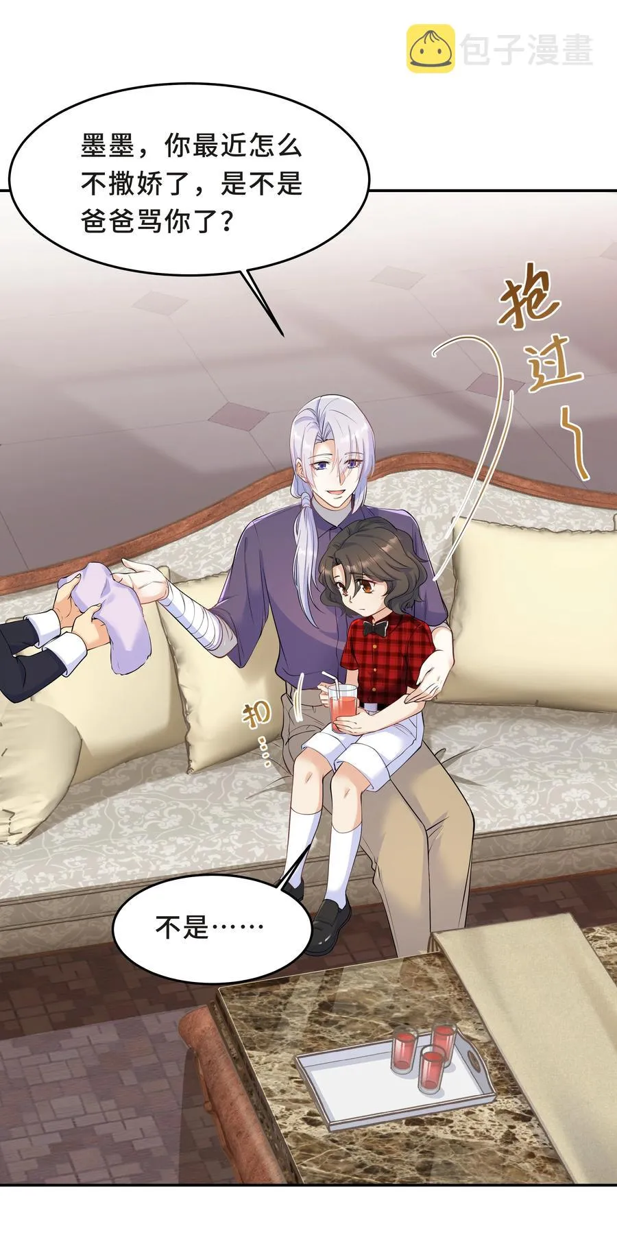 Chap.43 骗你的 第44页