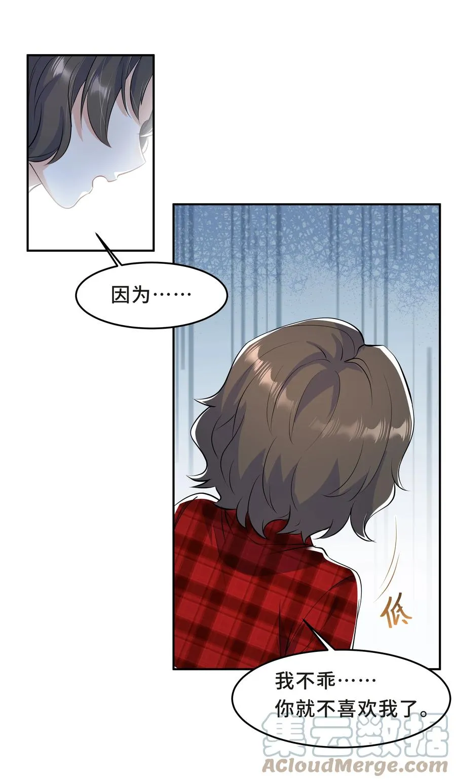 Chap.43 骗你的 第46页