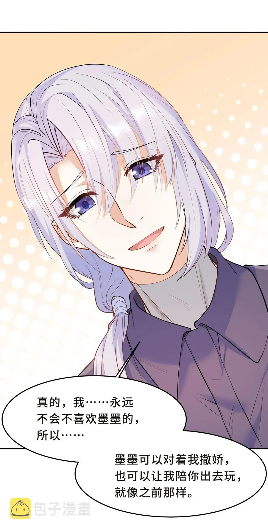Chap.43 骗你的 第50页