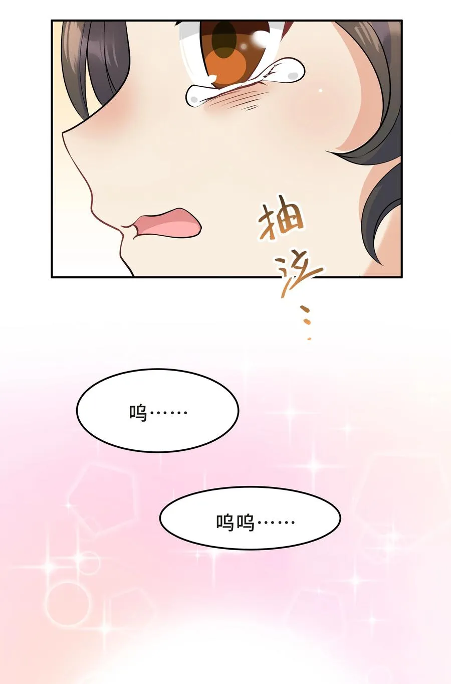 Chap.43 骗你的 第51页