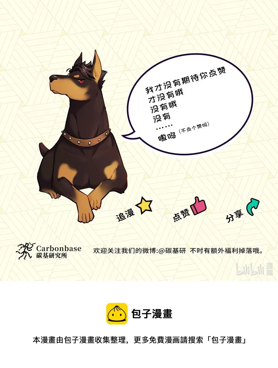 Chap.43 骗你的 第53页