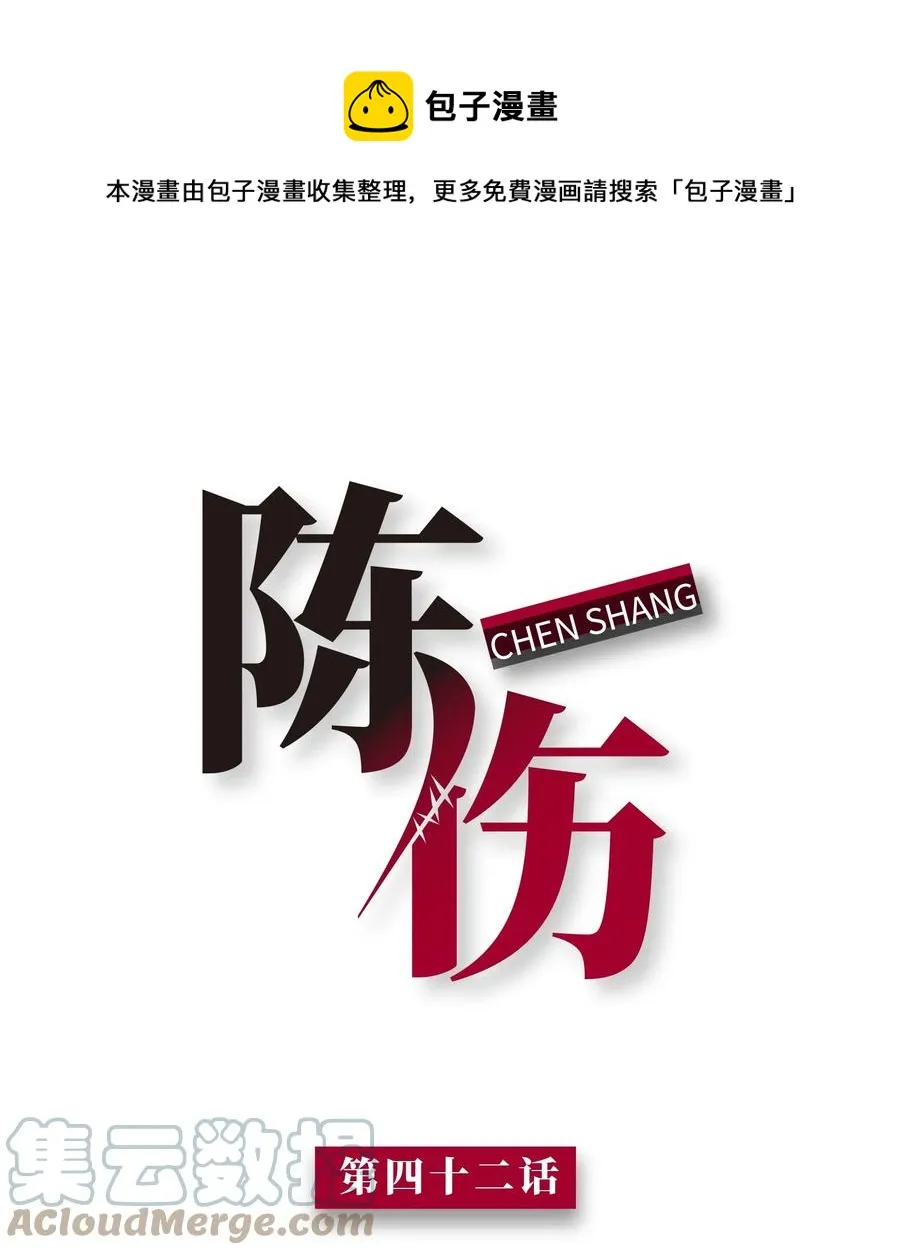 Chap.42 你想要孩子吗？ 第1页