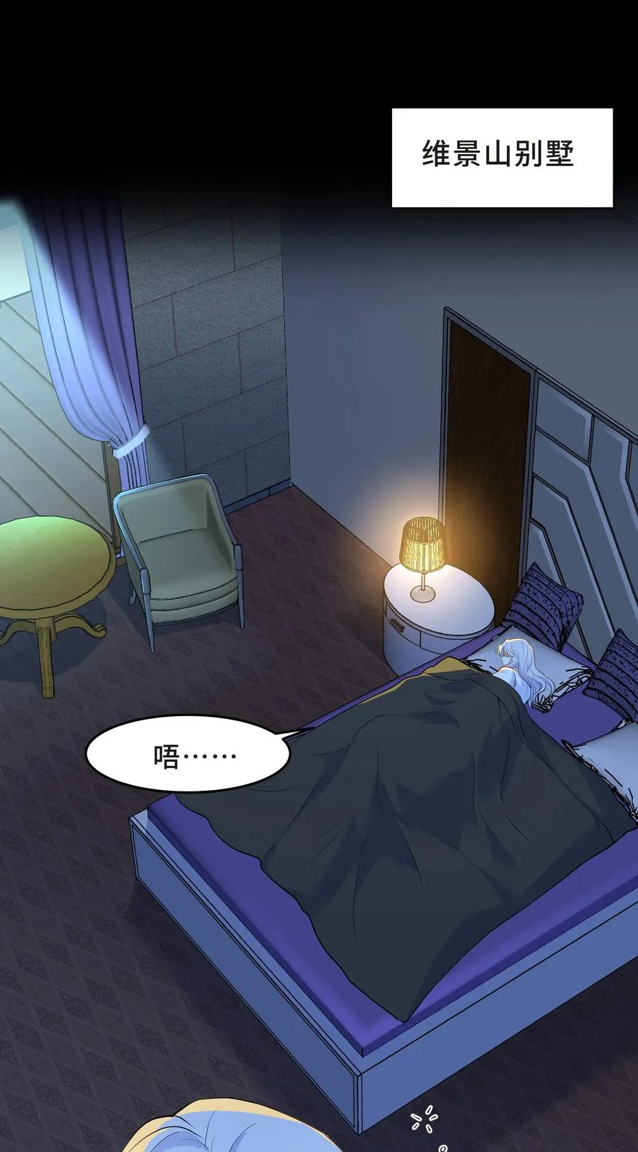 Chap.42 你想要孩子吗？ 第3页