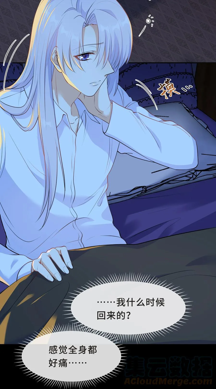 Chap.42 你想要孩子吗？ 第4页