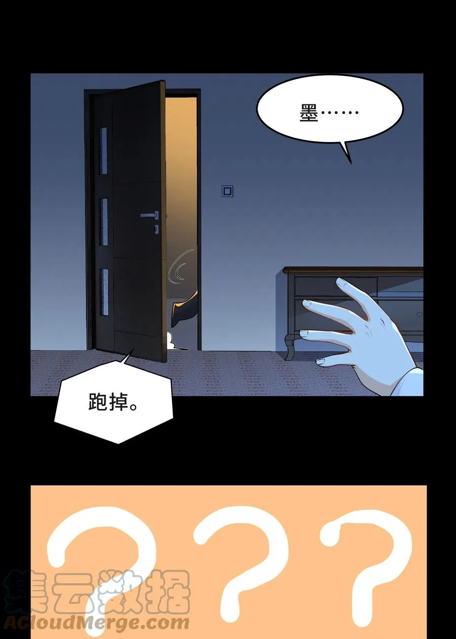 Chap.42 你想要孩子吗？ 第7页