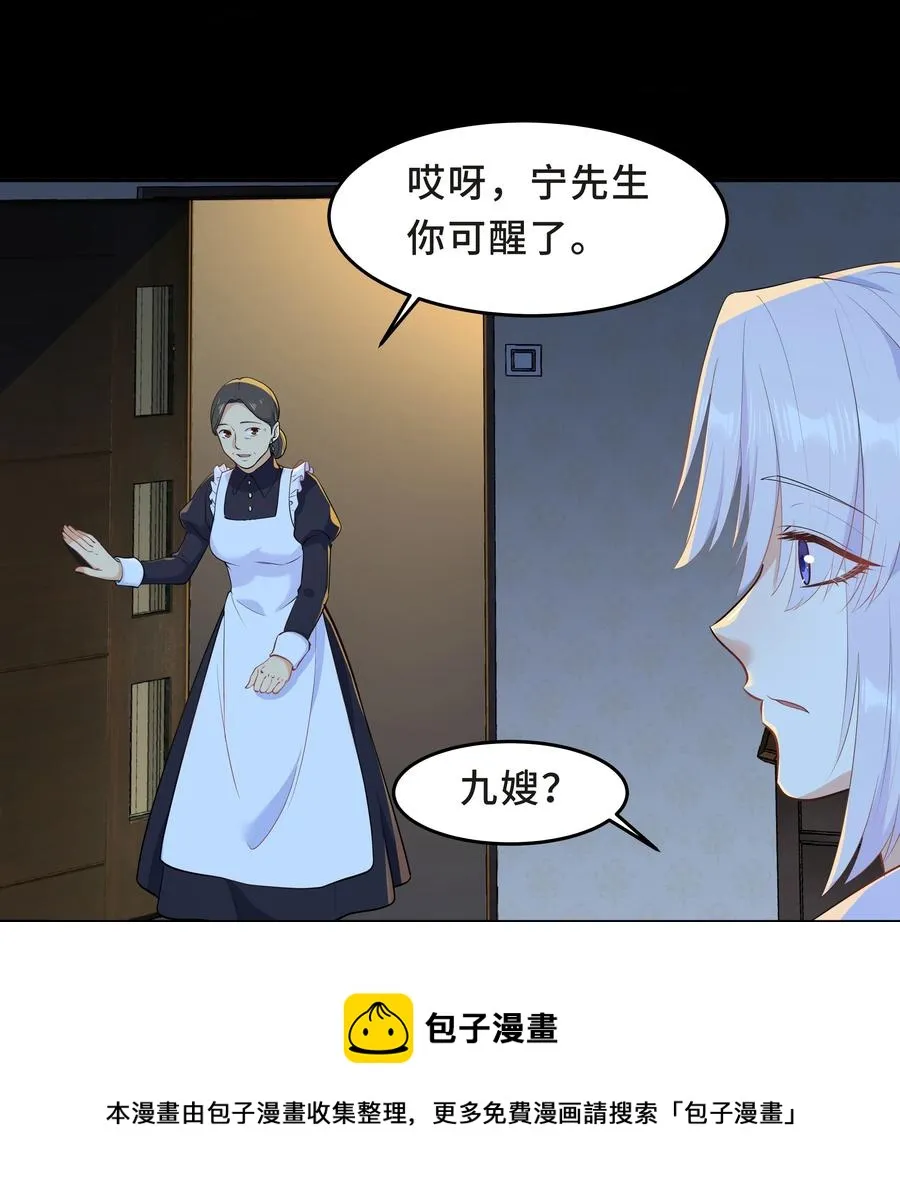 Chap.42 你想要孩子吗？ 第9页