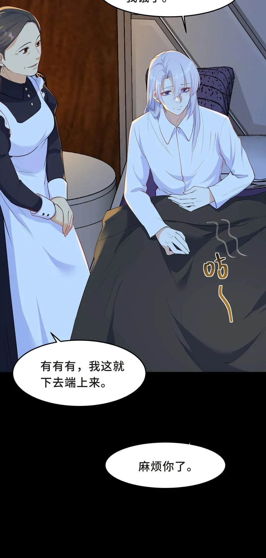 Chap.42 你想要孩子吗？ 第11页