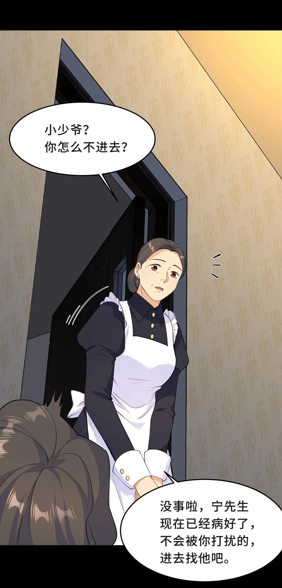 Chap.42 你想要孩子吗？ 第12页