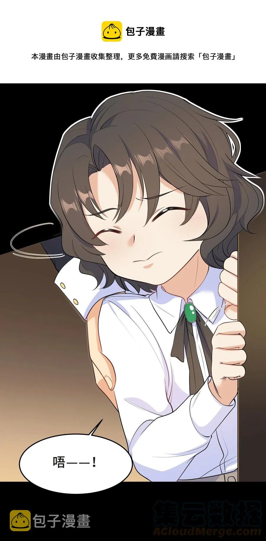 Chap.42 你想要孩子吗？ 第13页