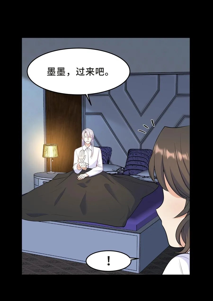 Chap.42 你想要孩子吗？ 第14页