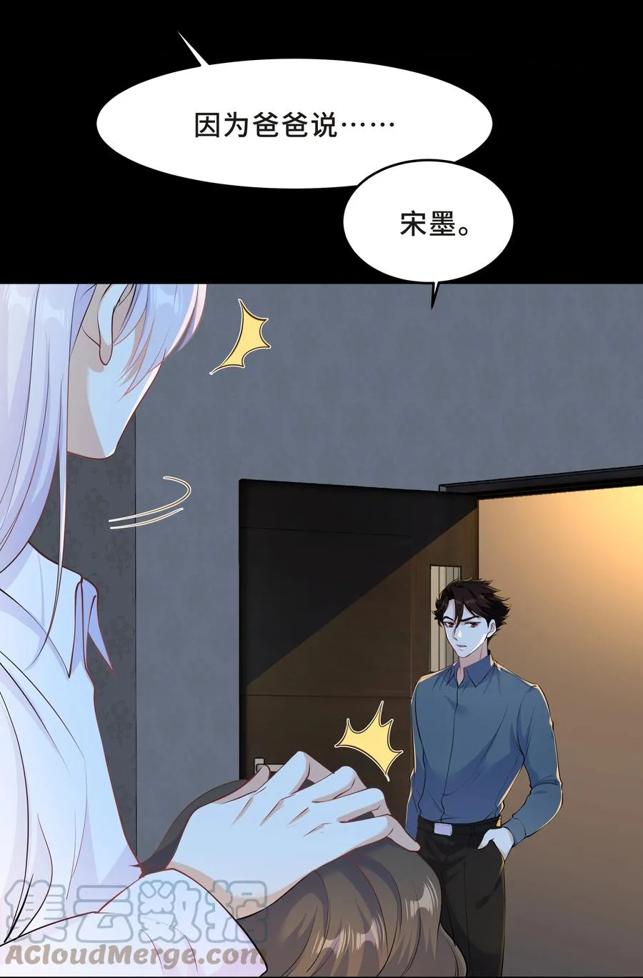 Chap.42 你想要孩子吗？ 第19页
