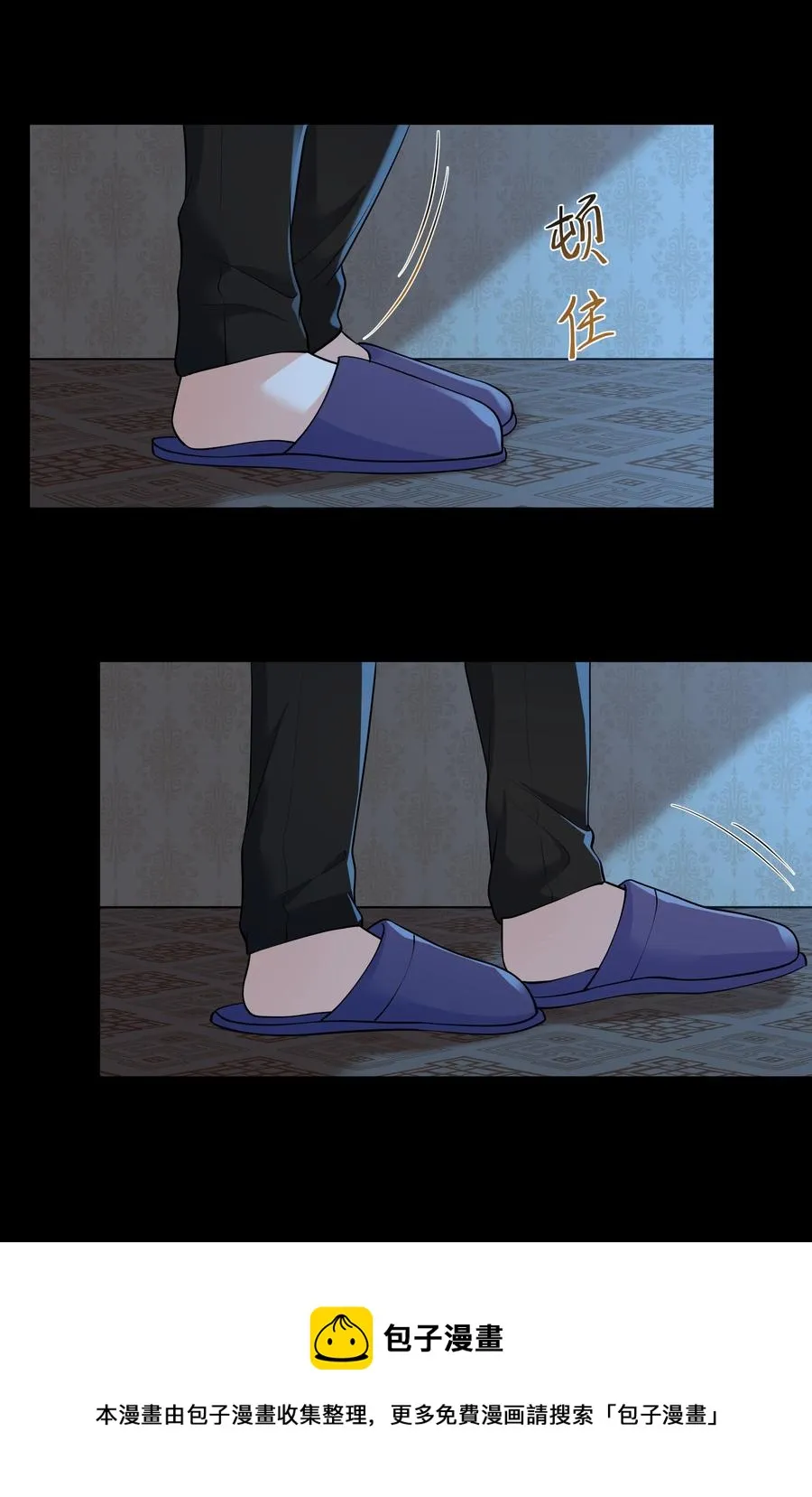 Chap.42 你想要孩子吗？ 第21页