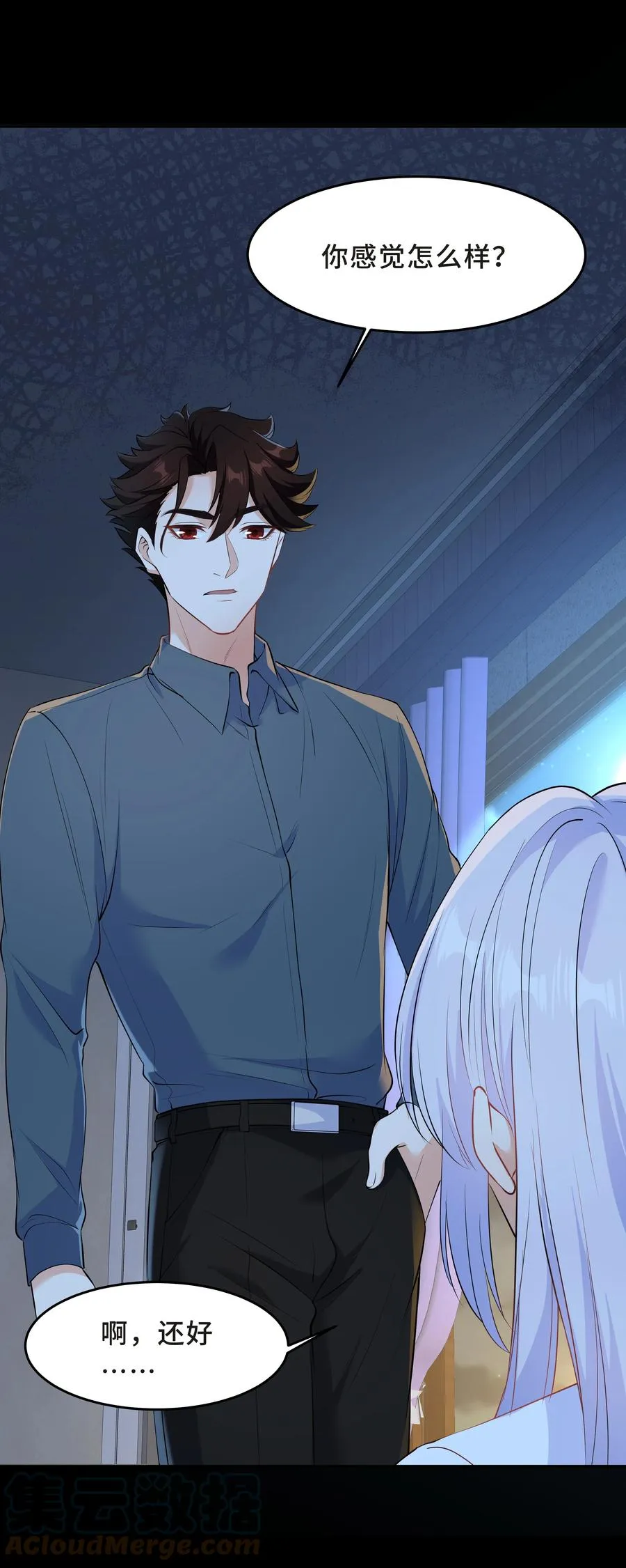 Chap.42 你想要孩子吗？ 第22页