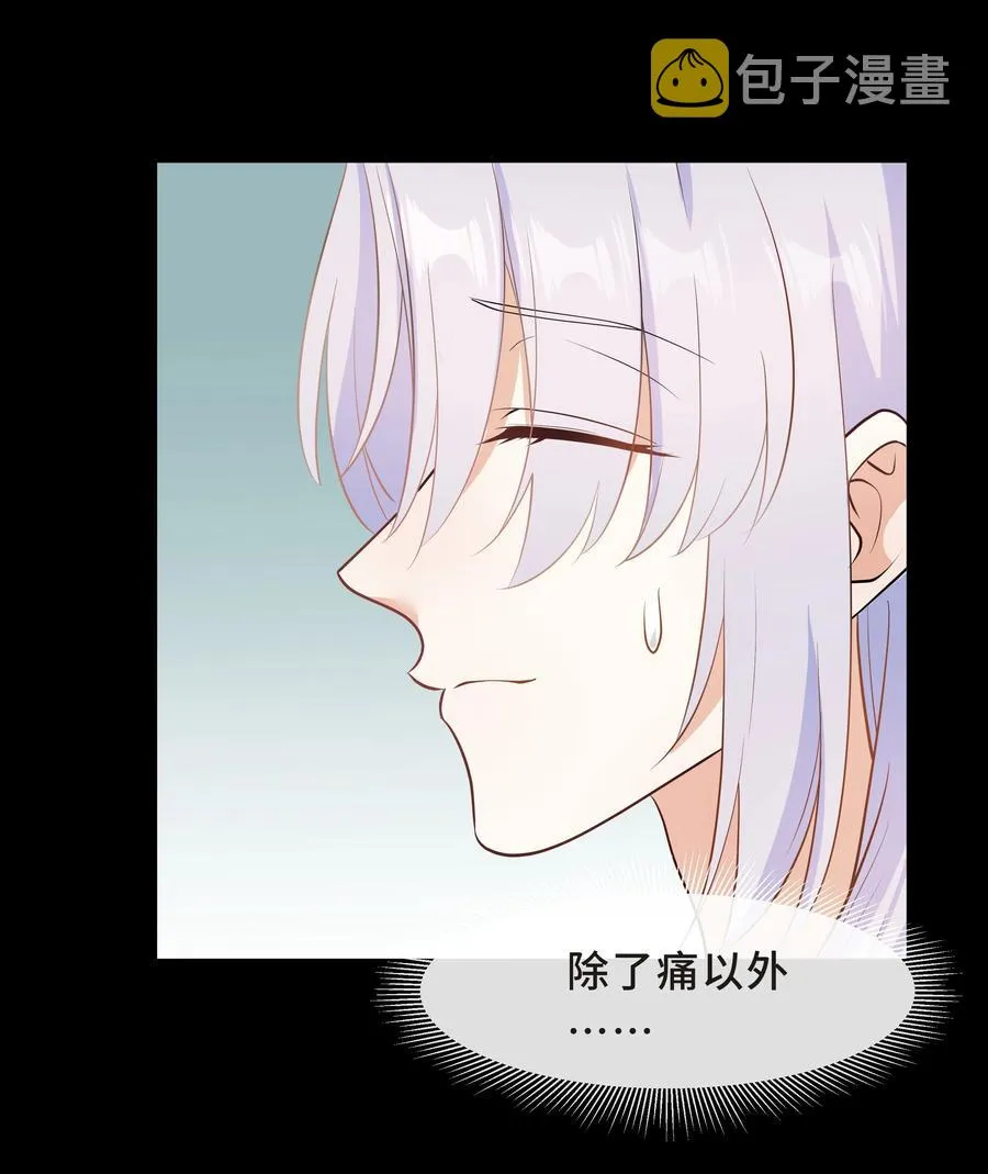 Chap.42 你想要孩子吗？ 第23页