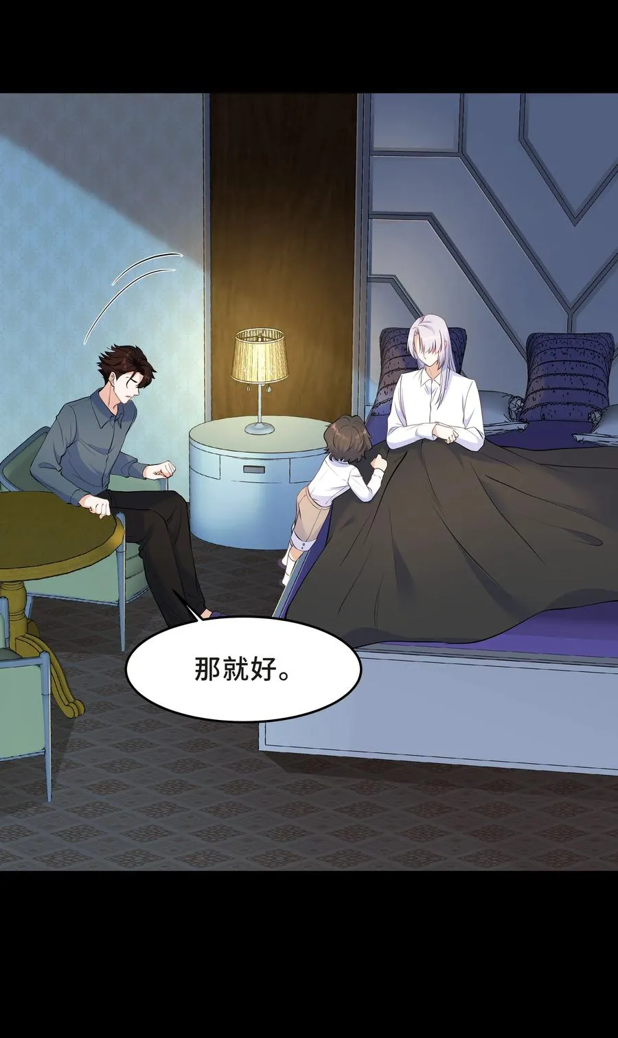 Chap.42 你想要孩子吗？ 第24页