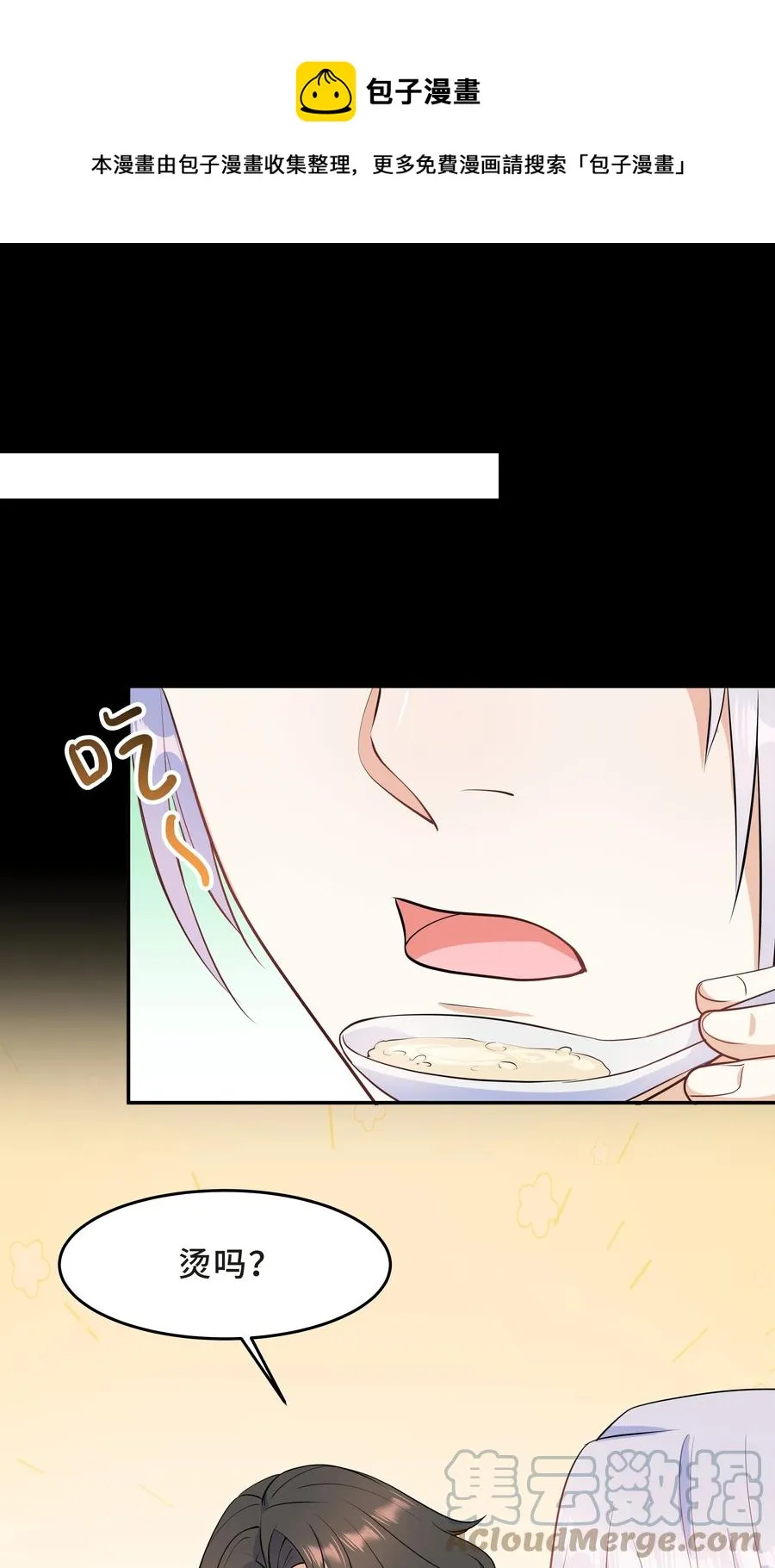 Chap.42 你想要孩子吗？ 第25页
