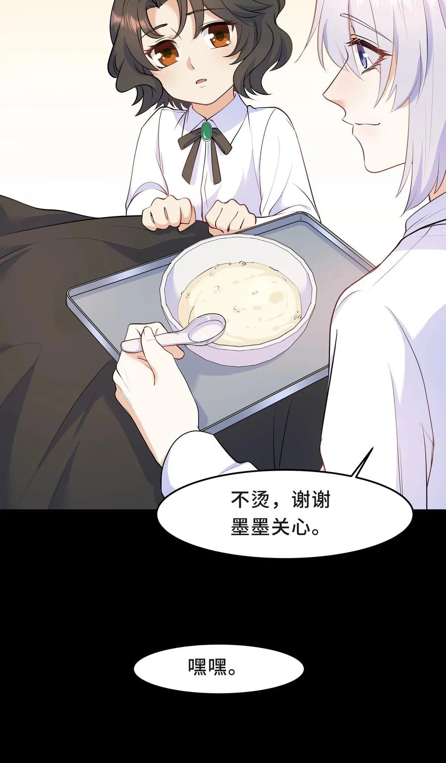 Chap.42 你想要孩子吗？ 第26页