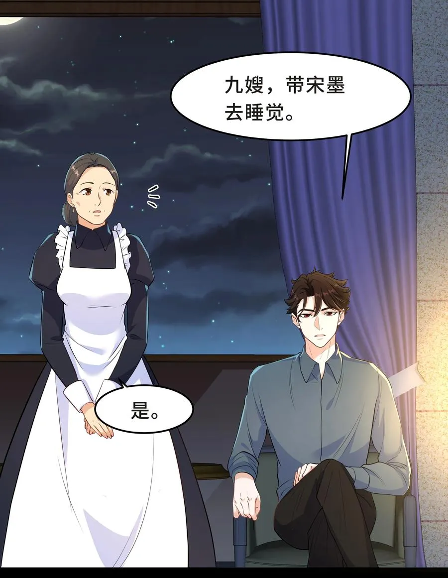 Chap.42 你想要孩子吗？ 第27页