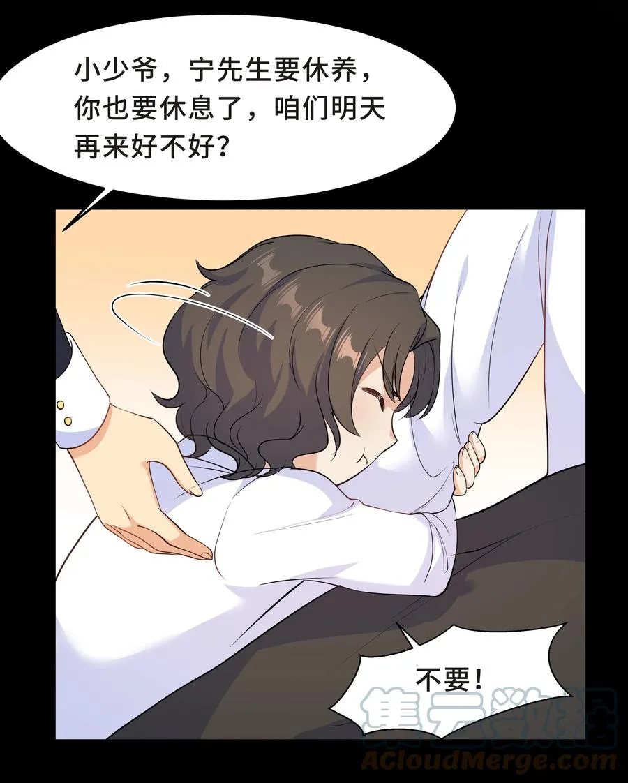 Chap.42 你想要孩子吗？ 第28页