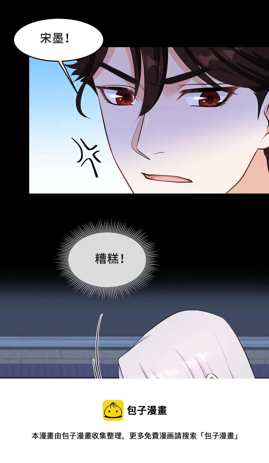Chap.42 你想要孩子吗？ 第29页