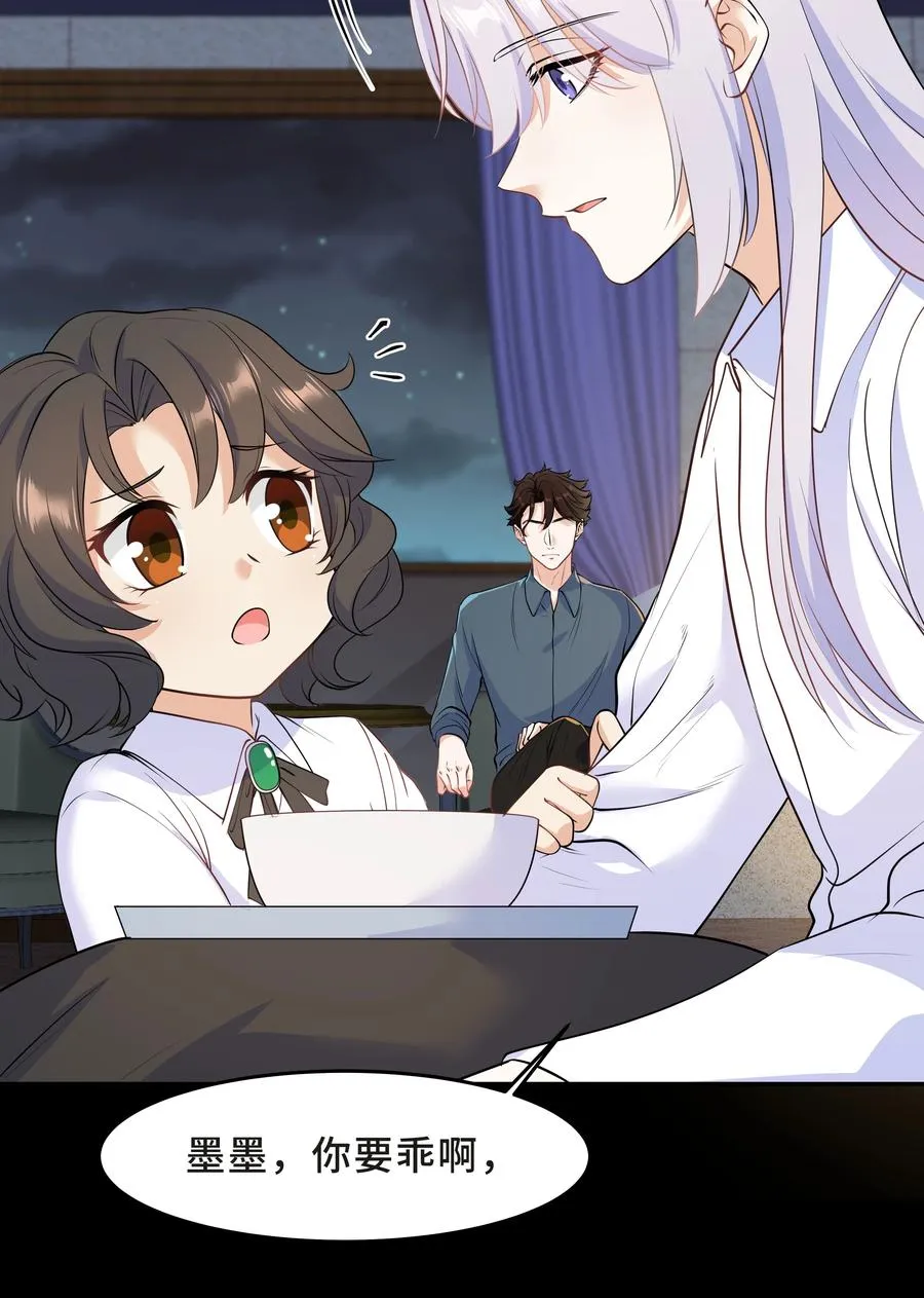 Chap.42 你想要孩子吗？ 第30页