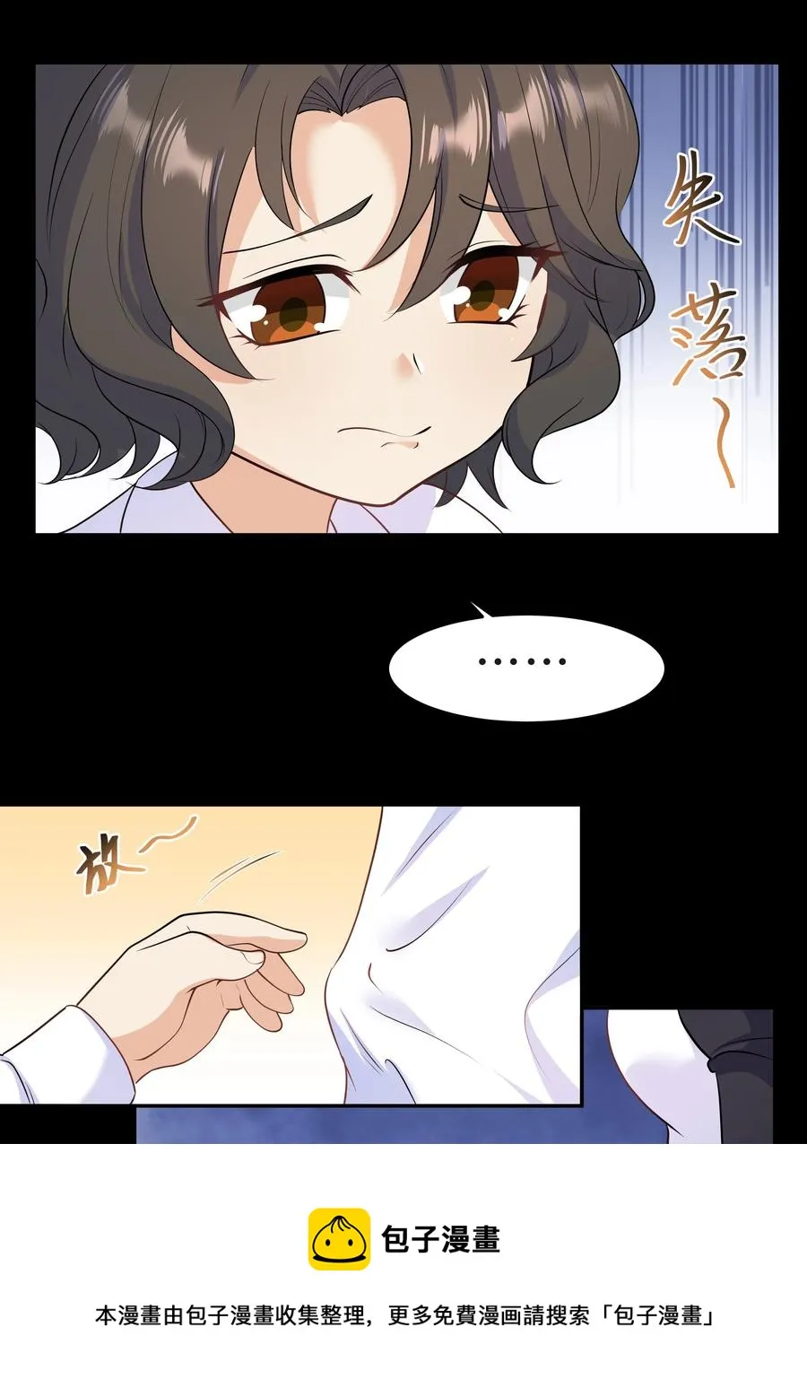 Chap.42 你想要孩子吗？ 第33页