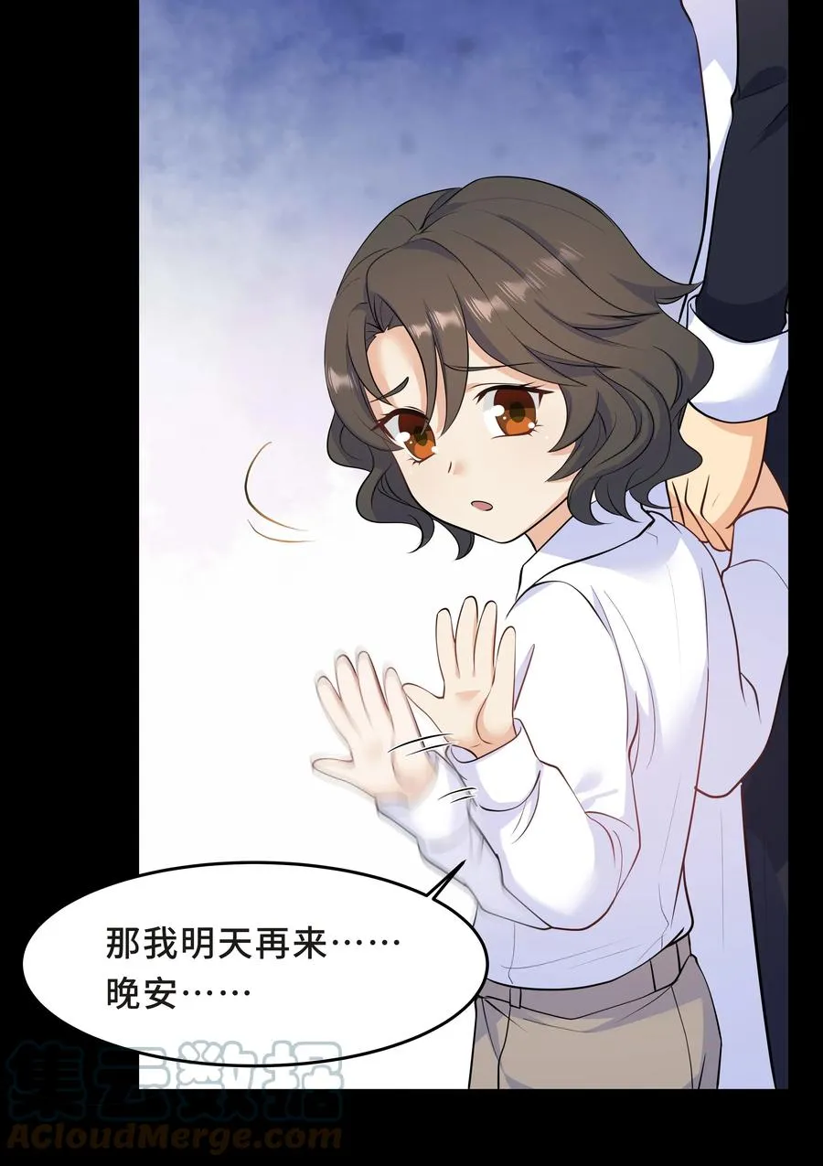 Chap.42 你想要孩子吗？ 第34页