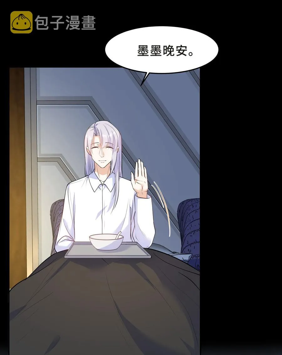 Chap.42 你想要孩子吗？ 第35页