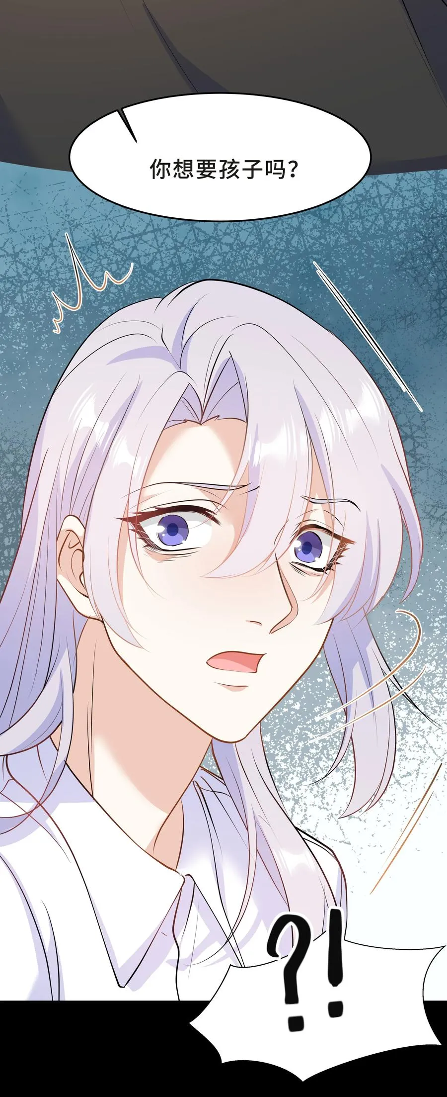 Chap.42 你想要孩子吗？ 第42页