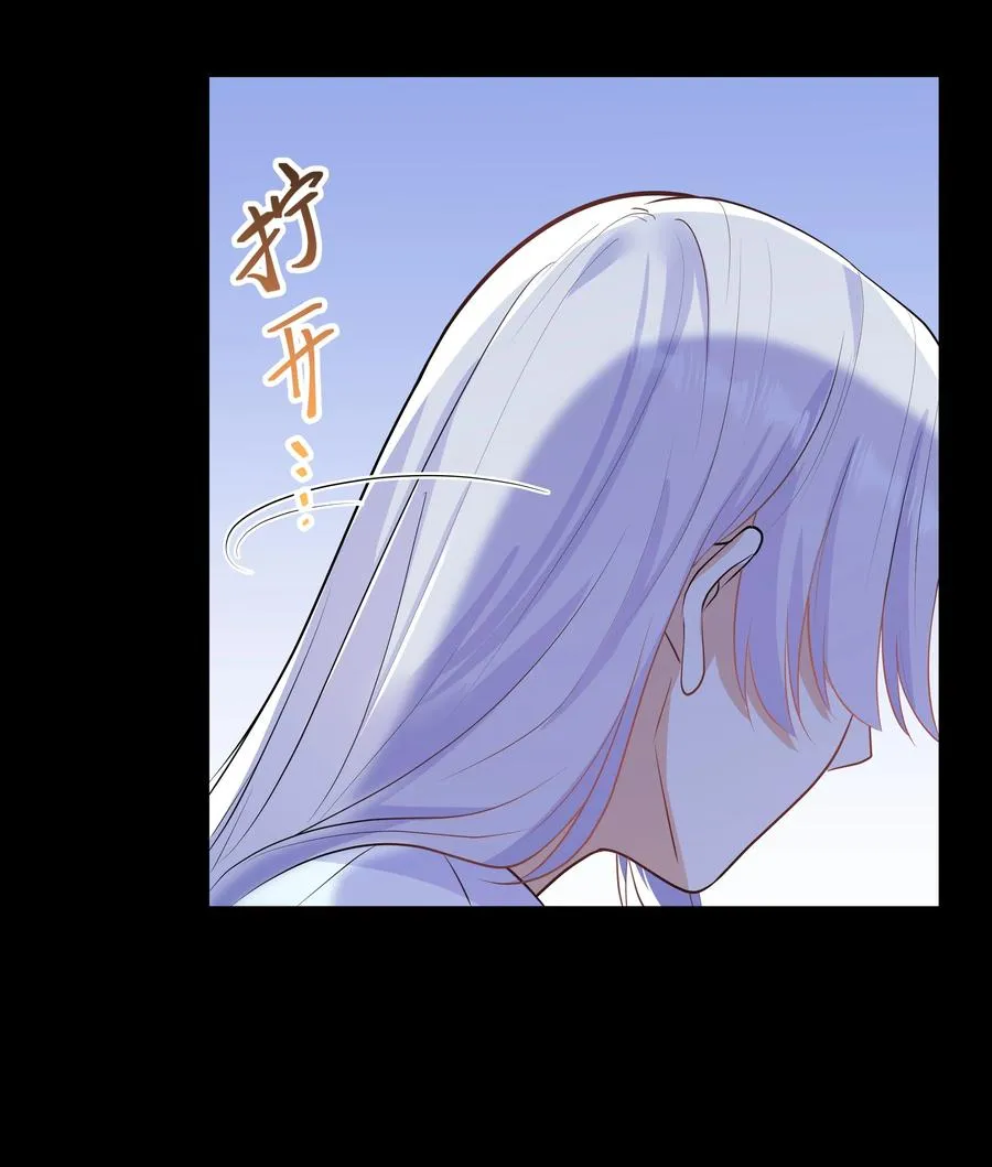 Chap.42 你想要孩子吗？ 第44页