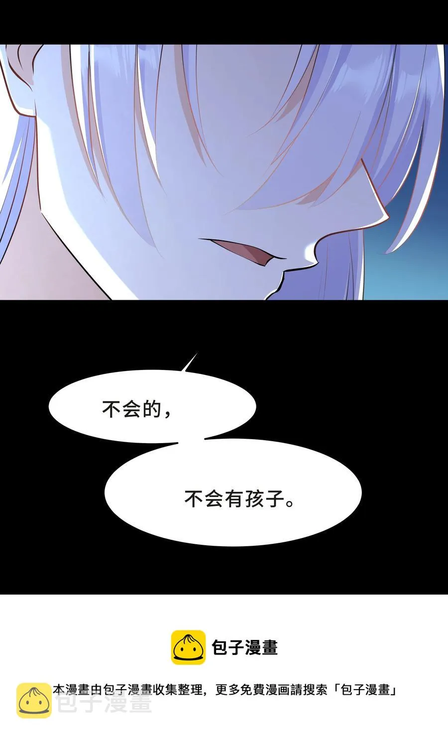 Chap.42 你想要孩子吗？ 第45页