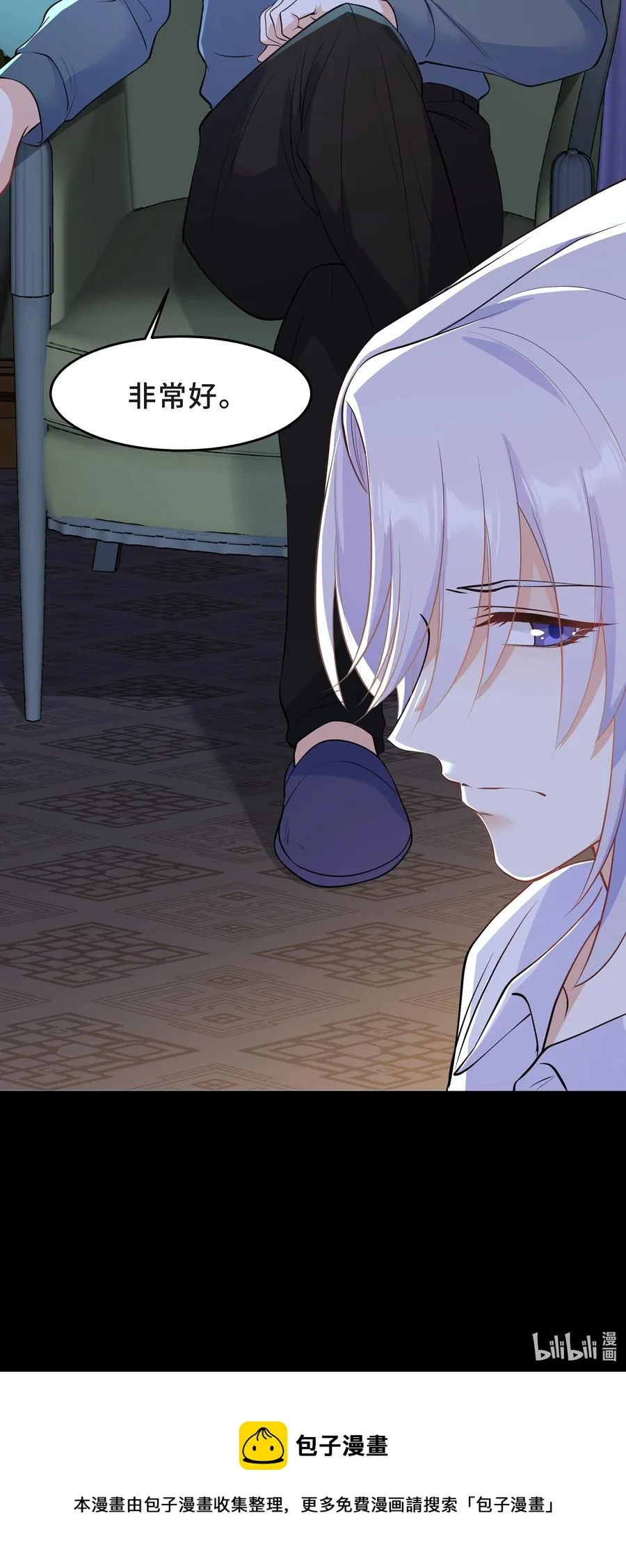Chap.42 你想要孩子吗？ 第47页