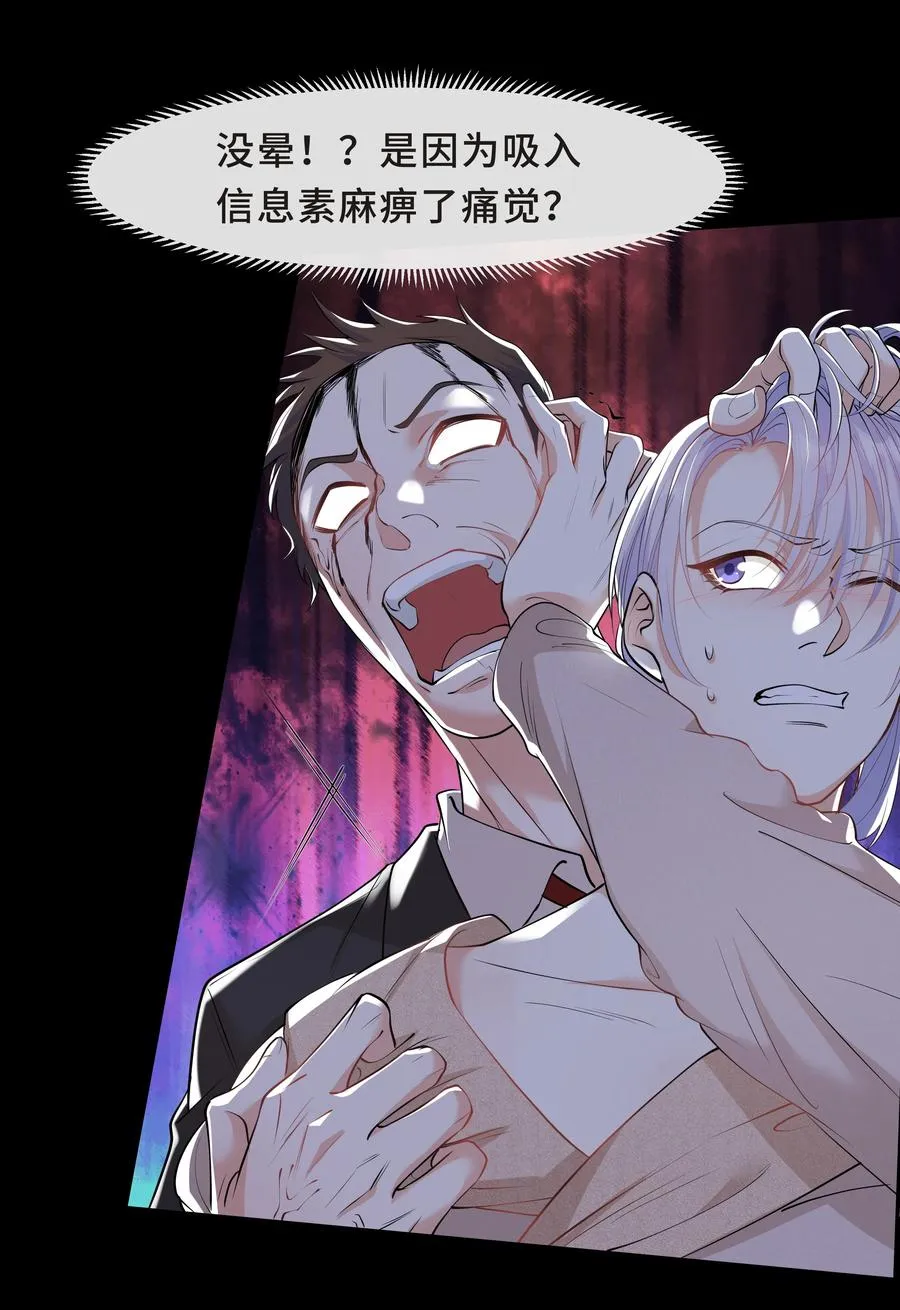 Chap.41 你是不是很难受 第3页