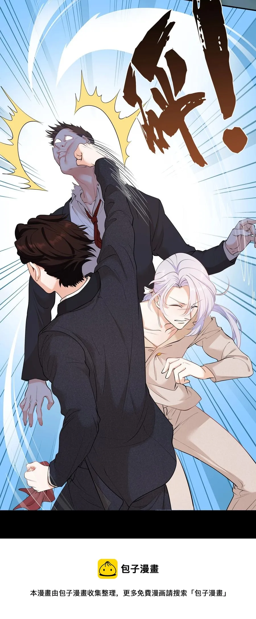Chap.41 你是不是很难受 第5页