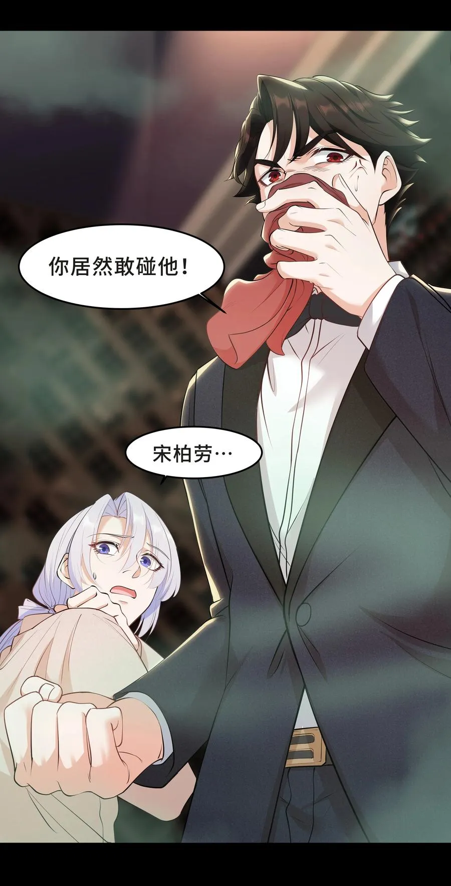 Chap.41 你是不是很难受 第6页